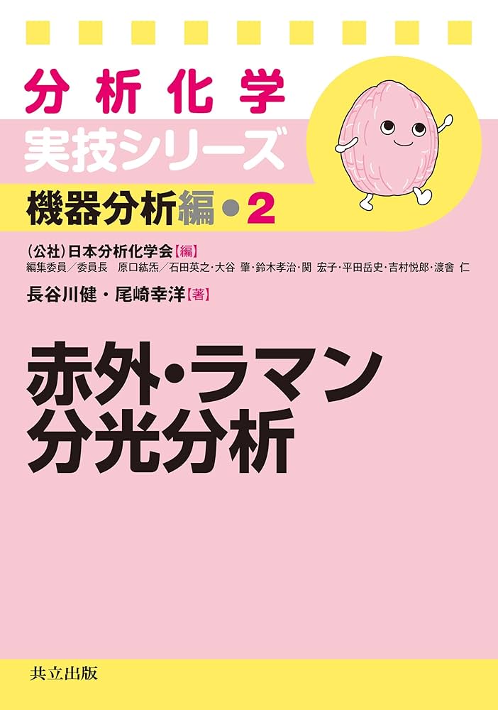 【極美品】科学的根拠から学ぶインプラント外科学 応用編 書籍のご案内｜一般財団法人ヤマキン学術文化振興財団